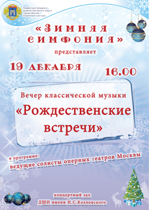 19 декабря веб мини.jpg 19 декабря веб мини.jpg